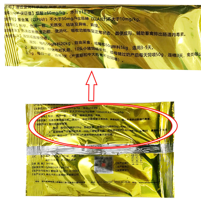 Veterinary Zhili Mixed Feed Additive Niacin Type II