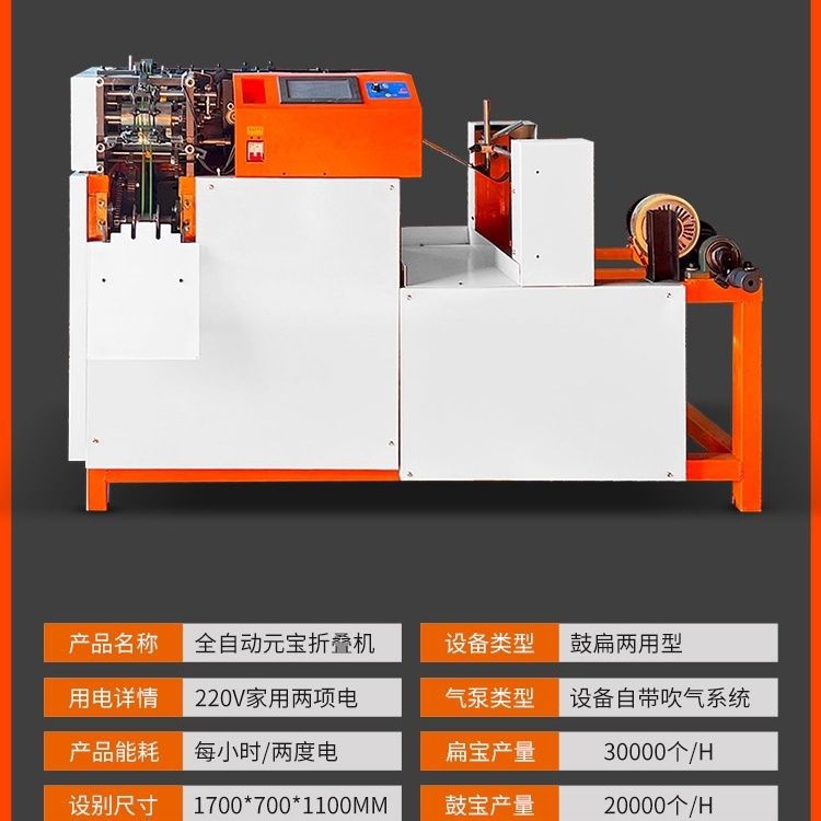 High-Speed Ingot Machine New Fully Automatic Cnc Household Machine Commercial Folding Machine Small Drum Flat Dual-Purpose Ingot Machine