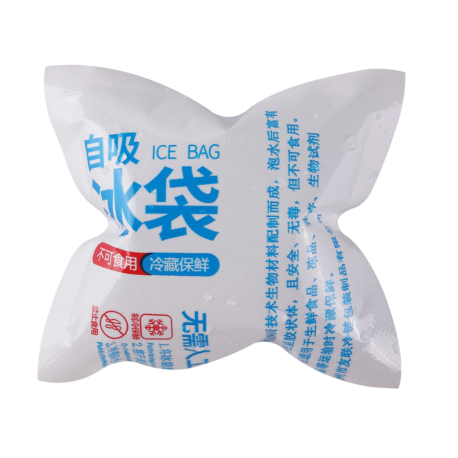 Water-free self-absorption ice bag express special frozen commercial repeated use fresh food grade multi-Specification
