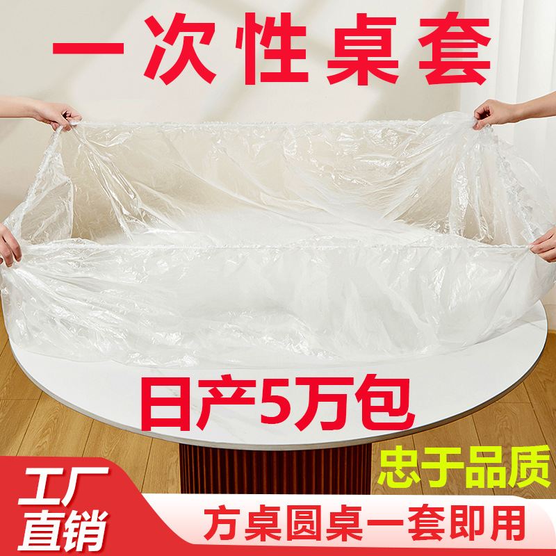 Оптовая маслостойкая прозрачная скатерть, одноразовая, для дома, утолщенная