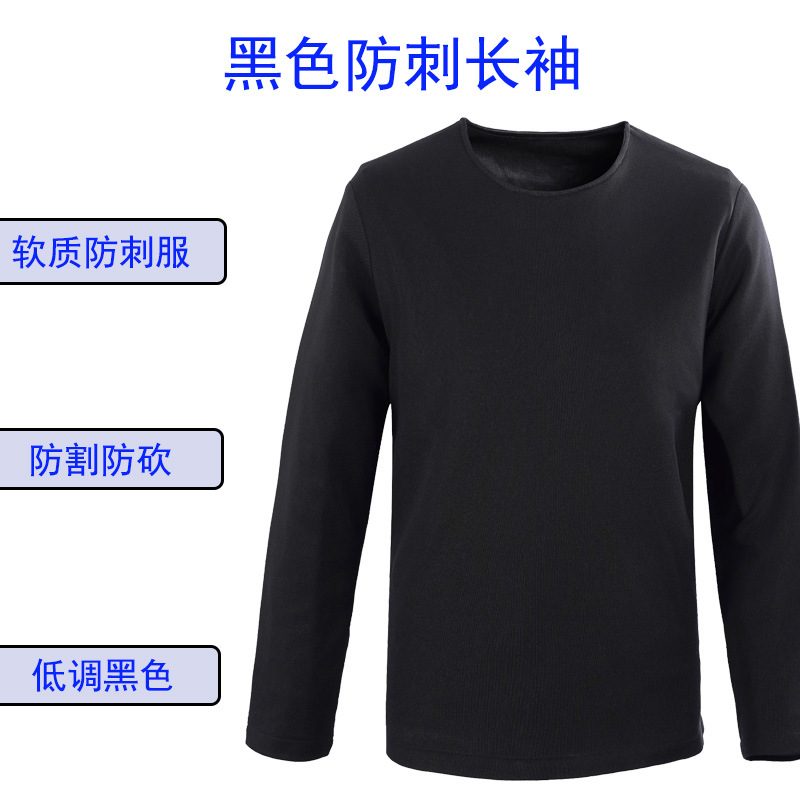 Объемная черная защитная одежда от ножевых ударов с длинным рукавом, скрытая мягкая одежда