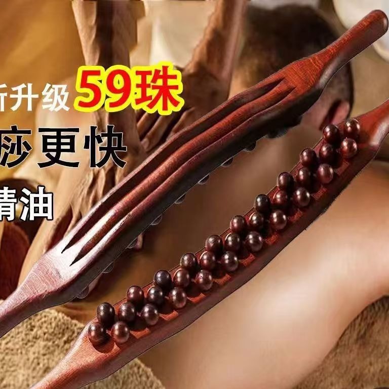 59 beads rolling tendon stick resin double-row massage scraping stick body meridians dredging kneading abdomen tendon stick pushing back tool