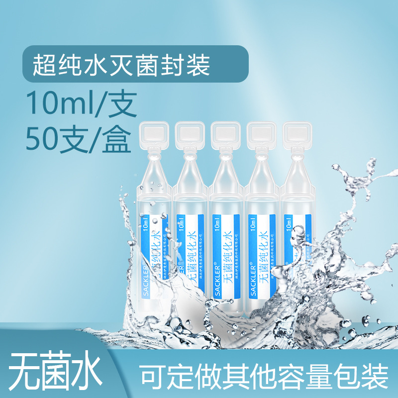 Sterile Purified Water Laboratory Water Freeze-dried Powder Diluent OK Mirror Rinse Liquid Ultra-pure Water Distilled Water Sterile Water