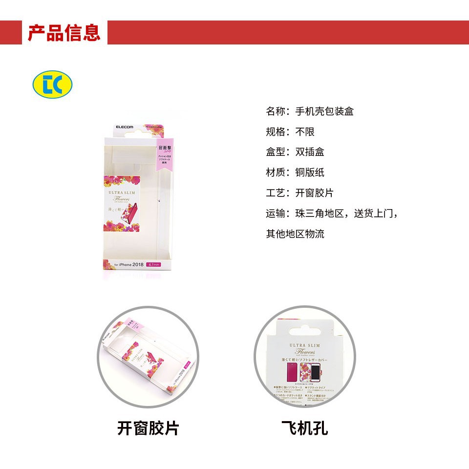 3C Digital Phone Case Tempered Film Packaging Uv Printing Process Box Gift Box Environmentally Friendly Mobile Phone Accessories Packaging