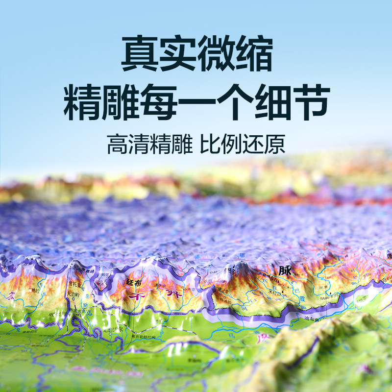 Beidou New Edition China Map World Map 3D Stereo Concave-convex Terrain Map for Students and Teachers Teaching and Learning