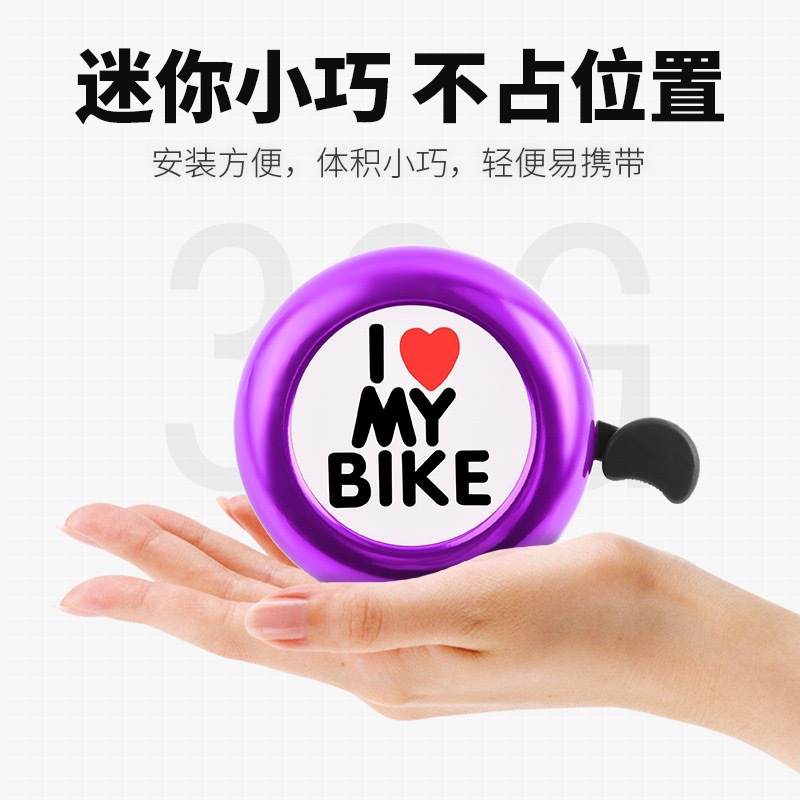 Mountain Bike Bell, Super Loud Bell, Kidsren's Scooter Bell, Balance Bike Bell, Cute Bicycle Accessories