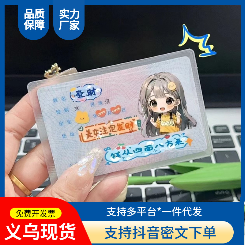 Новый пародийный защитный чехол для ID-карт, прозрачный, антимагнитный, оптовая партия