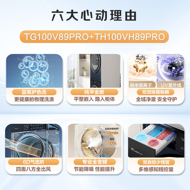 Little Swan Washing and Drying Set 10kg Front-Load Washing Machine + Heat Pump Dryer Blue Oxygen Color Protection Wash [Natural Color]