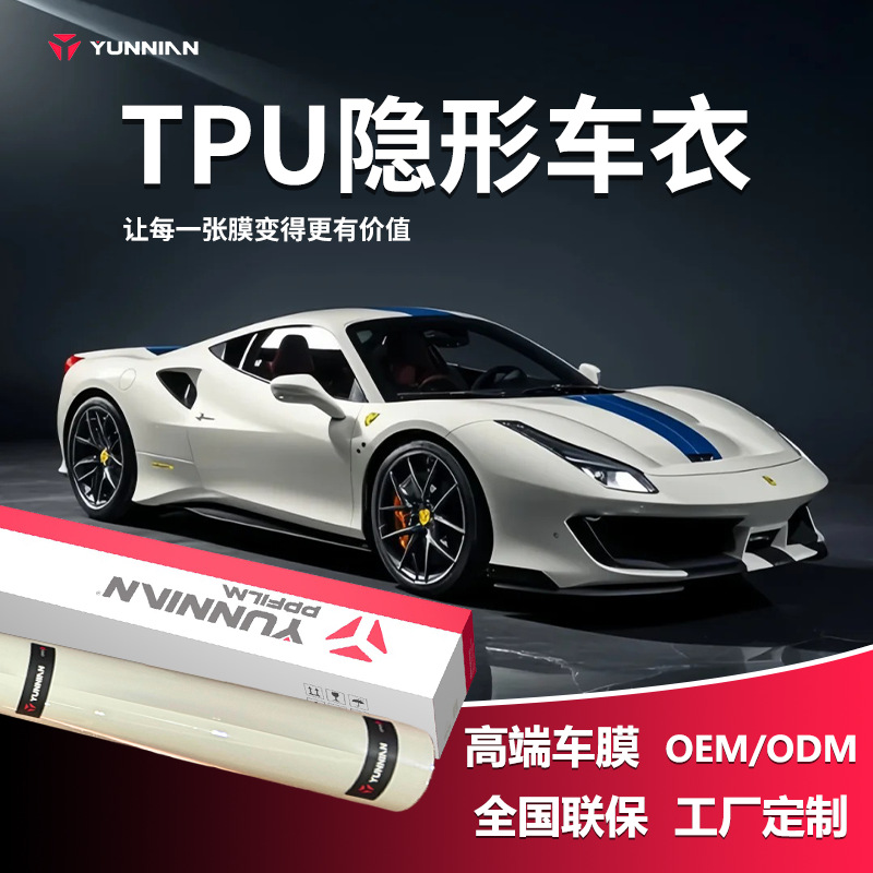 Фабричная кастомизированная яркая гидрофобная пленка для автомобиля, невидимая пленка для защиты краски, полная пленка PPF оптом
