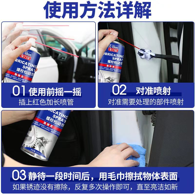 Metal Lubricant Screw Bolt Loosening Agent Metal Rust Removal Cleaner Quick Cleaning Rust Removal Artifact