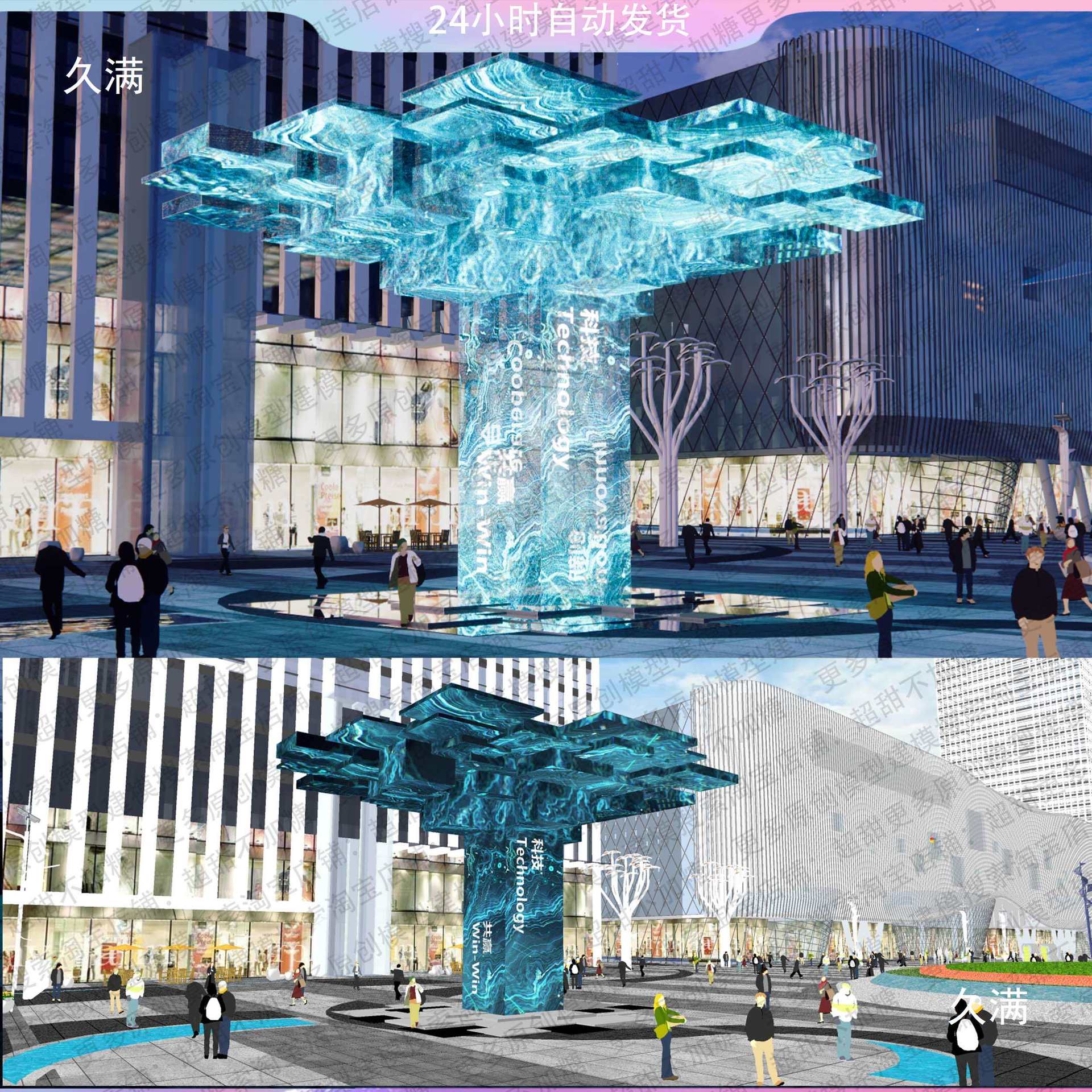 Sketchup Square Technology Art Structure Luminous Column Sculpture Structure Device Beautiful Display Su Model
