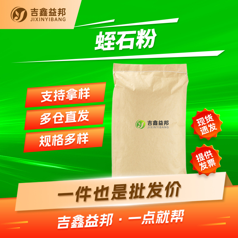 Порошок вермикулита 1318-00-9, используется как наполнитель для резины и пластика, Jixin Yibang в наличии