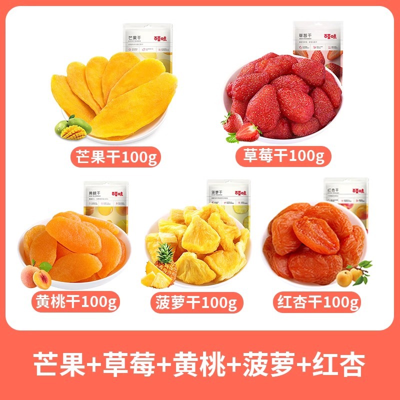 Baicaowei Dried Fruit Gift Pack 100g Mango Strawberry Yellow Peach Red Apricot Passion Fruit Fruit Candied Snacks