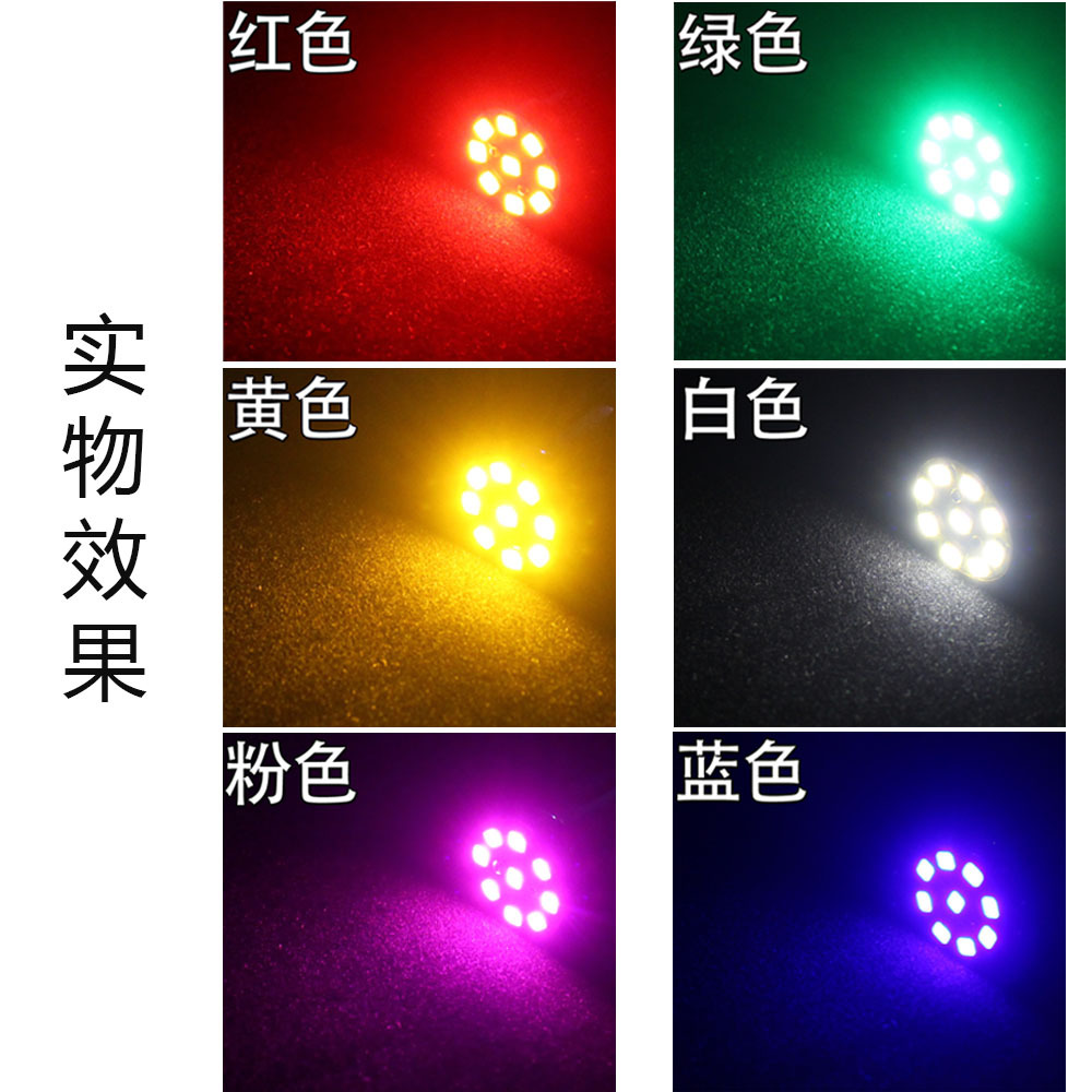 Motorcycle pedal LED steering bulb G18 1156 single contact 9SMD highlight LED turning light modified side light