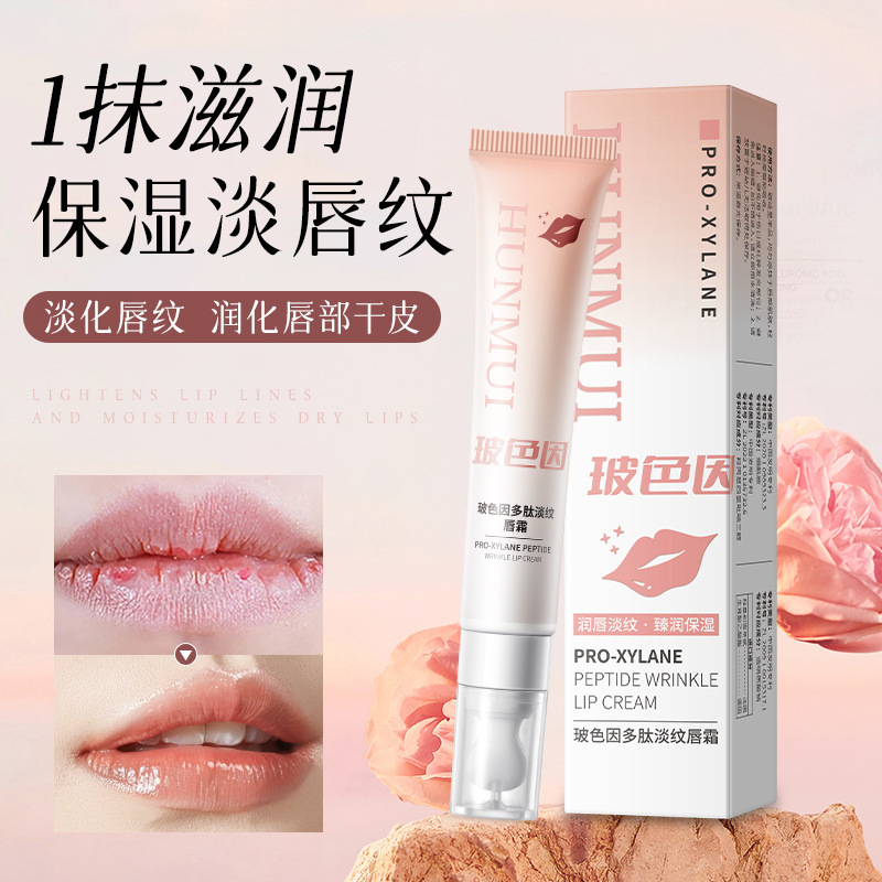 Крем для губ Han Lun Meiyu Bosein с полипептидами, осветляющий, уменьшающий линии на губах, увлажняющий бальзам для губ, гель для губ, оптовая продажа