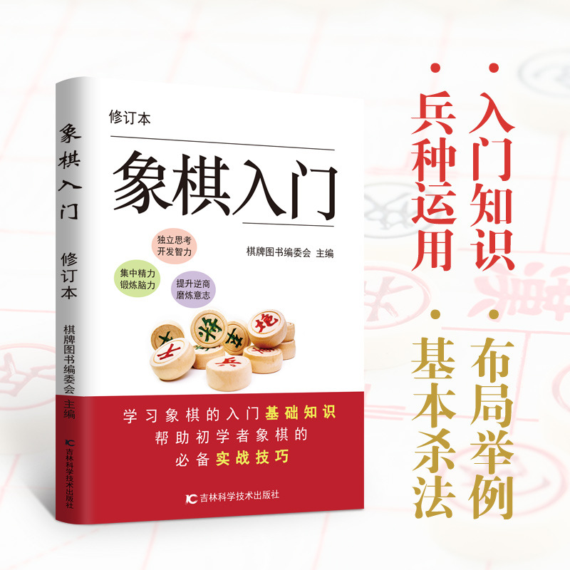 Введение в шахматы, учебник по шахматным партиям для начинающих, улучшение практических навыков