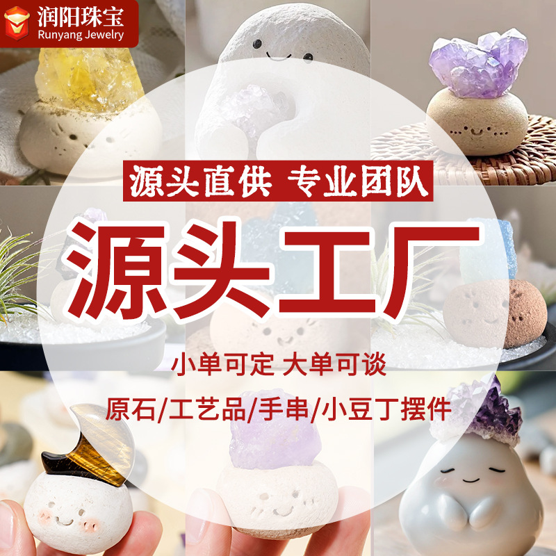 Customized Donghai County Natural Crystal Ornaments, Crystal Bracelets, Crystal Trees, Crystal Balls, Crystal Diffuser Stones, Amethyst Cave