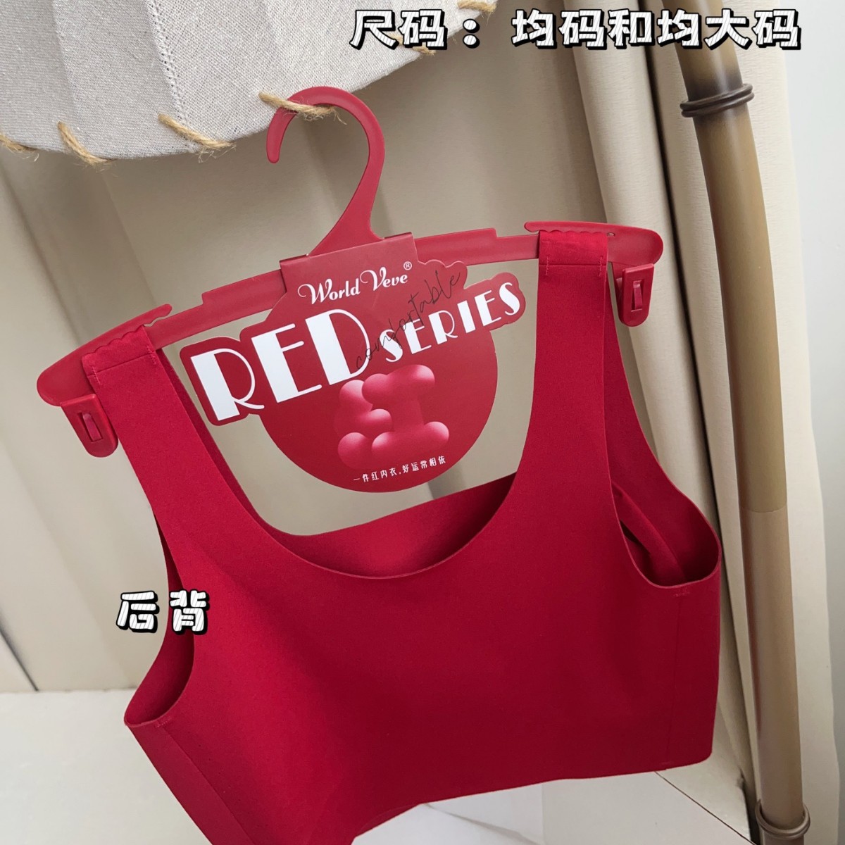 2563 Lucky Year Exclusive Ancora Red Set Seamless Invisible Fashion Wide Shoulder Strap Beautiful Back Mid-Waist Panties