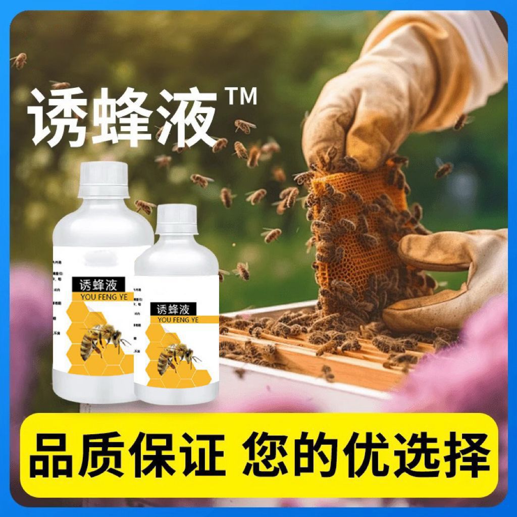 Strong Bee Attraction Liquid Potion Mahu Bee Professional Artifact Information Attraction and Capture Bee Attraction Liquid
