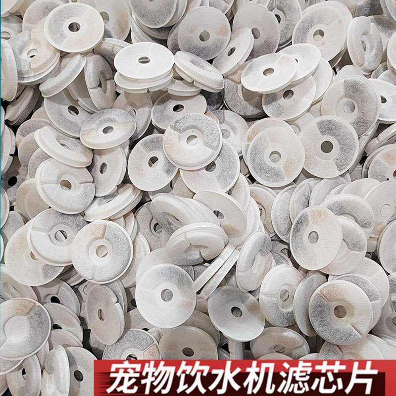 Amazon's Best-Selling Pet Water Dispenser Filter Element Cat and Dog Fountain Filter Water Feeder Activated Carbon Filter Cotton Accessories