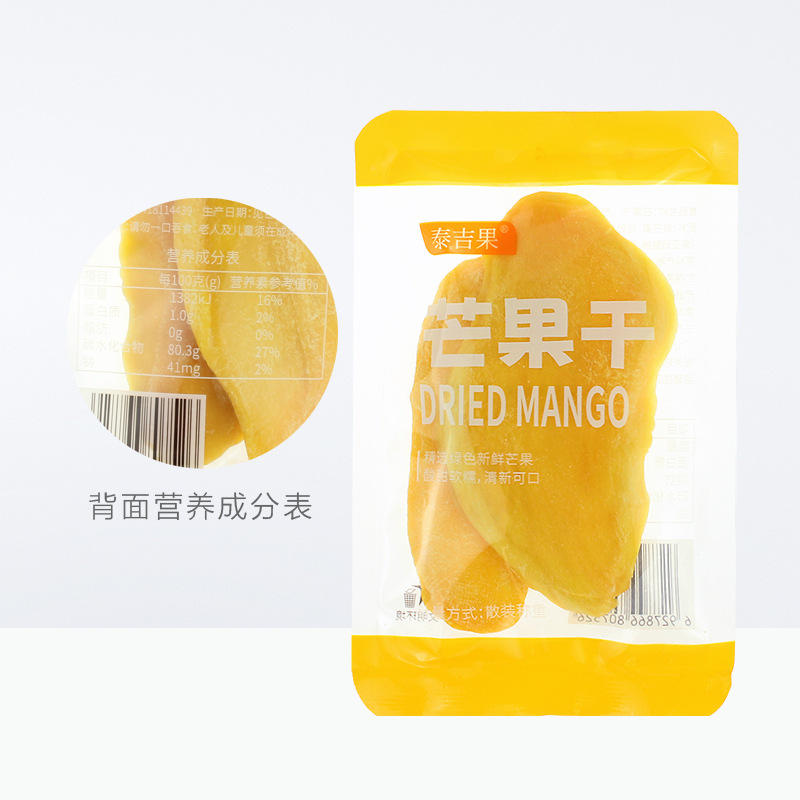 Thai Style Dried Mango Dried Fruit Office Food Internet Celebrity Snacks Candied Preserved Fruit Snack Snacks