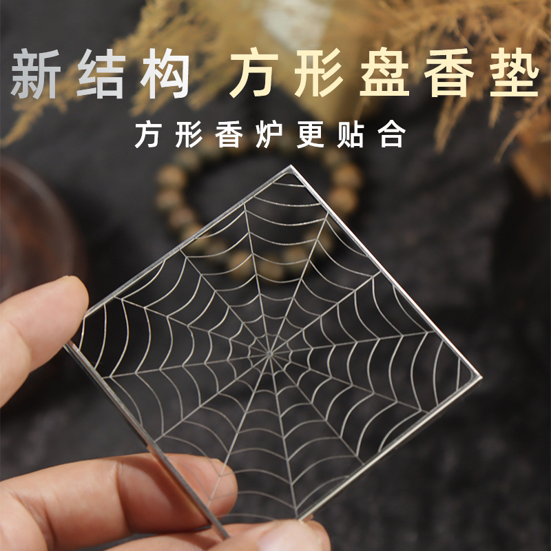 Incense shelf 304 stainless steel mesh bracket fireproof mat household incense incense honeycomb mesh incense burner fireproof cotton wholesale