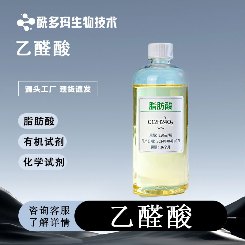 Лимонная кислота формальдегид, формальдегид 298-12-4, светло-желтая прозрачная жидкость или твердое вещество, маленькая упаковка 1 кг на складе