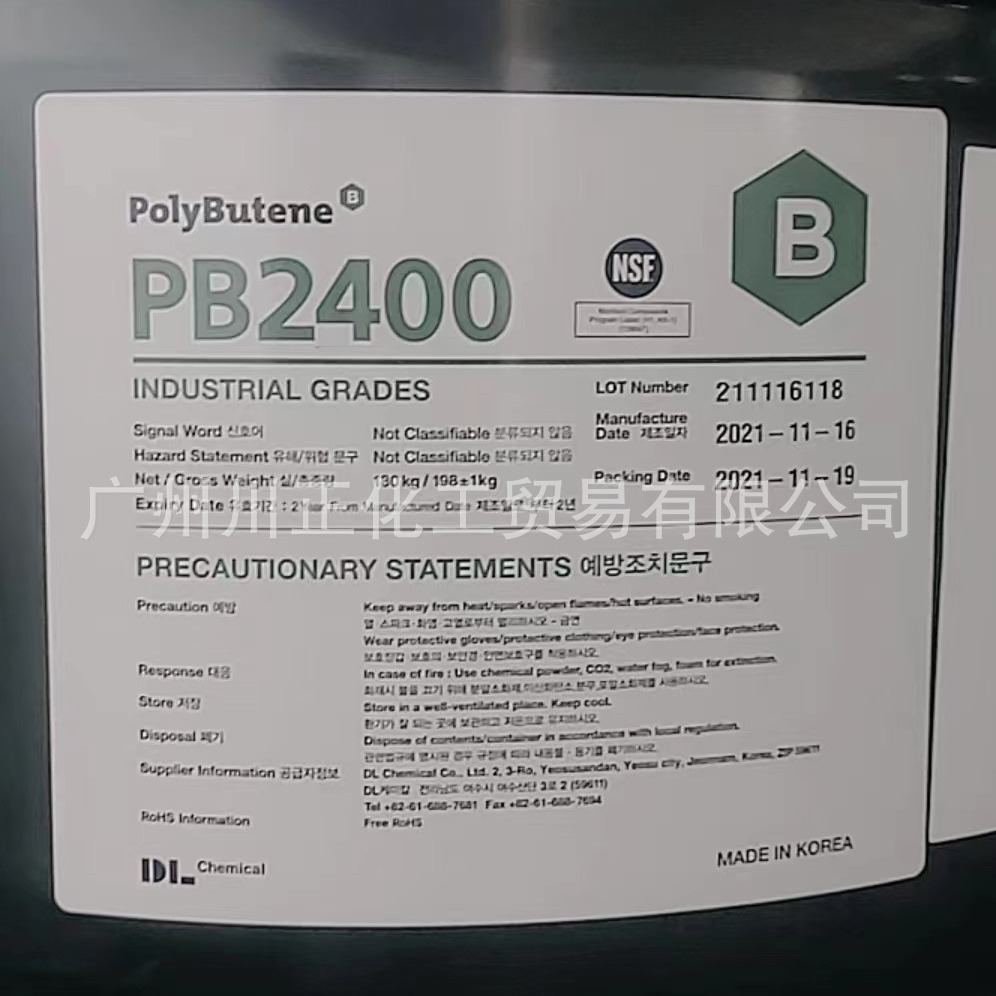 South Korea Dalin Polyisobutylene Pb400Pb1300 Polybutylene Pb2400 Tackifier Stretch Film Hot Melt Collagen