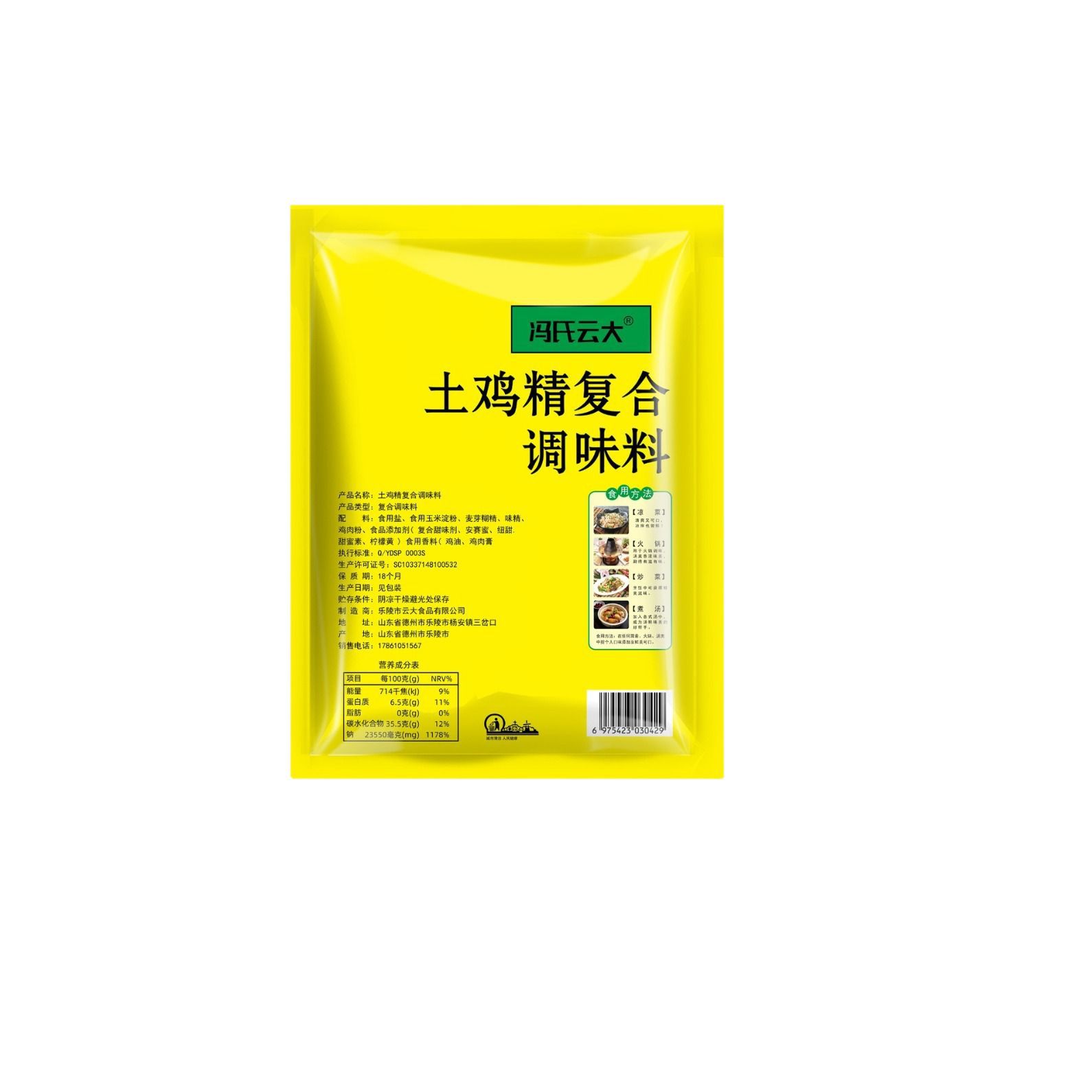 Chicken Fresh Essence 200g Home Fried Pasta Hot Pot Soup Fresh Seasoning Small Bags Cooking Stew Seasoning