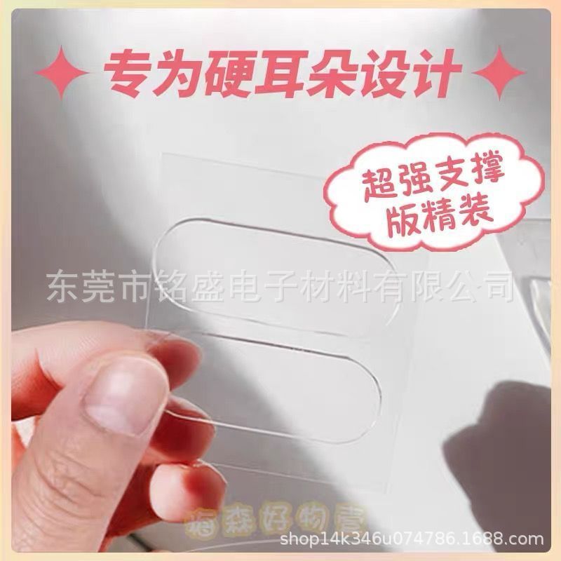 Internet Celebrity Elf Ear Stickers, Elf Ear Stickers, Wind-Friendly Ear Stickers, Live Broadcast Face-Showing Small Artifacts, Invisible Waterproof