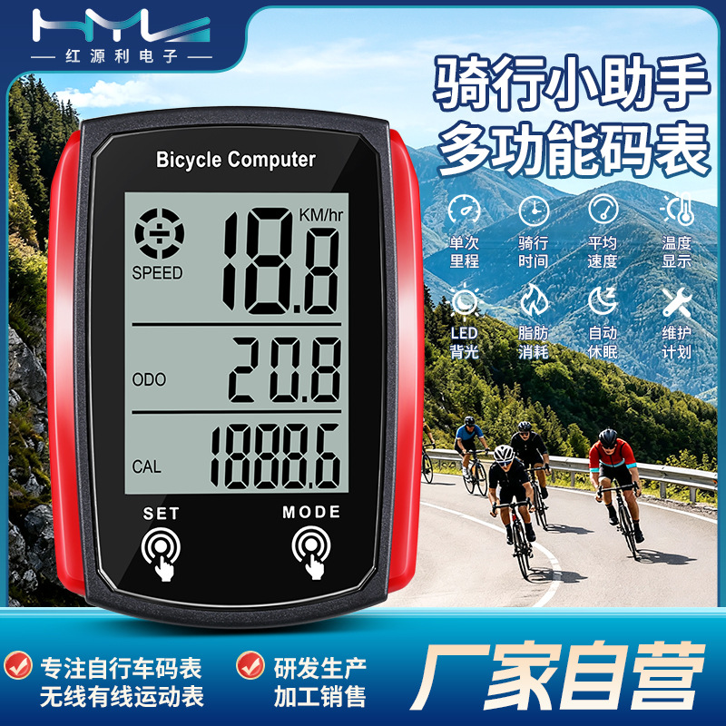 Оптовый проводной многофункциональный спидометр для велосипеда с водонепроницаемостью, подсчетом калорий и температуры