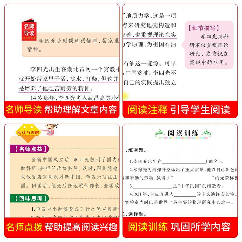 [Color Chart Annotation] Chinese and Foreign Celebrity Story Biography World Character Classic Inspirational Story Book