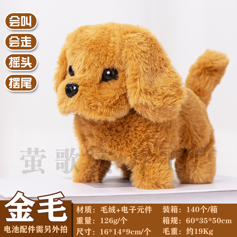 Plush Electric Pet Dog Children's Plush Electric Toy That Can Walk and Bark Artificial Dog Electric Dog Electronic Puppy