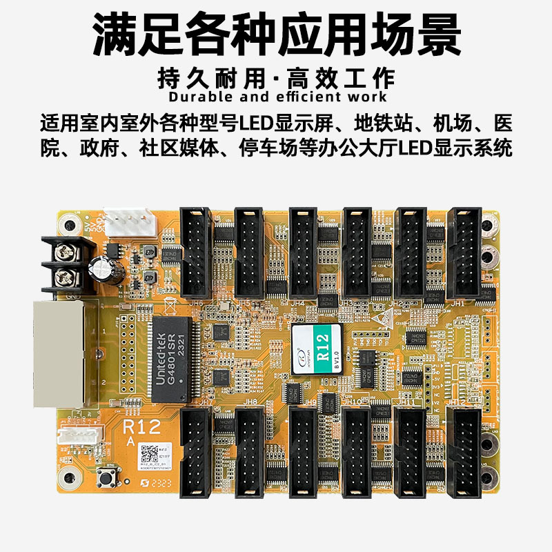 Kaishida R12 Receiving Card Full Color Digital Screen Large Screen led Display Advertising Screen Transparent Screen Controller