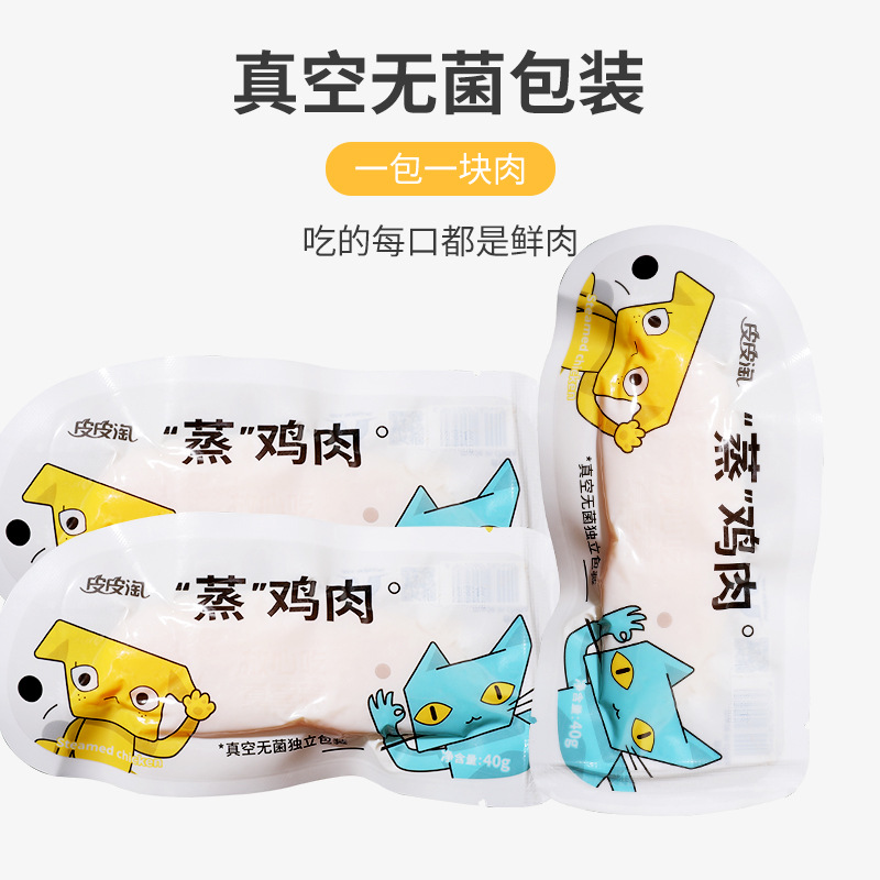 Cat Snacks Pipitao Steamed Chicken Breast Nutrition Pet Vacuum Ready-To-Eat Chicken Breast Pet Supplies Wholesale