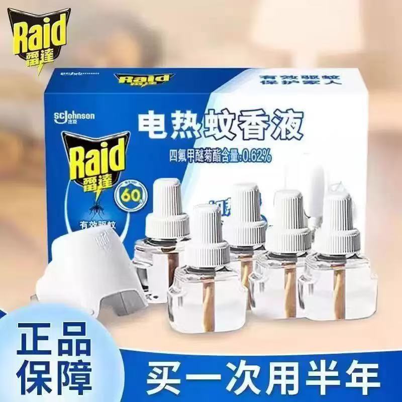 [New Offer] Wholesale Radar Electric Mosquito Repellent Liquid Plug-in Mosquito Repellent Liquid Incense-Free Home Hotel Supermarket