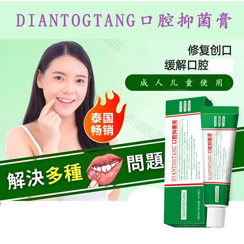 Очищающий крем для удаления язв полости рта для взрослых и детей с язвами