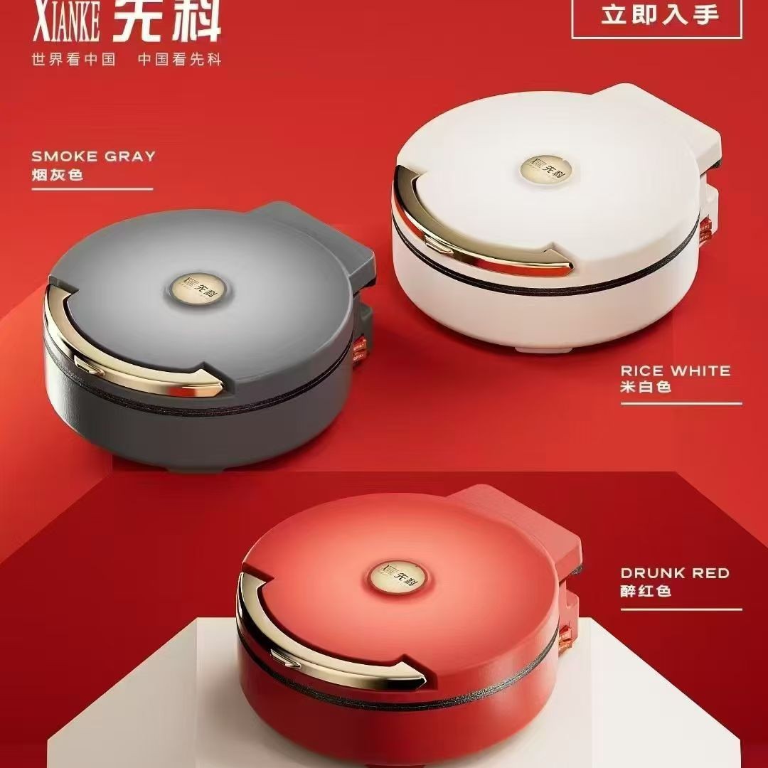Xianke Electric Pancake Dang Household Double-sided Heating Pancake All-in-One Machine Suspended Baking Machine Multifunctional Pancake Baking Machine