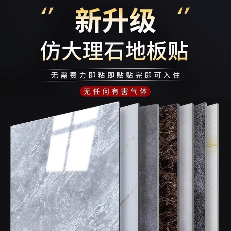 Гладкие самоклеящиеся PVC наклейки для пола, противоскользящие, утолщенные, износостойкие, водонепроницаемые