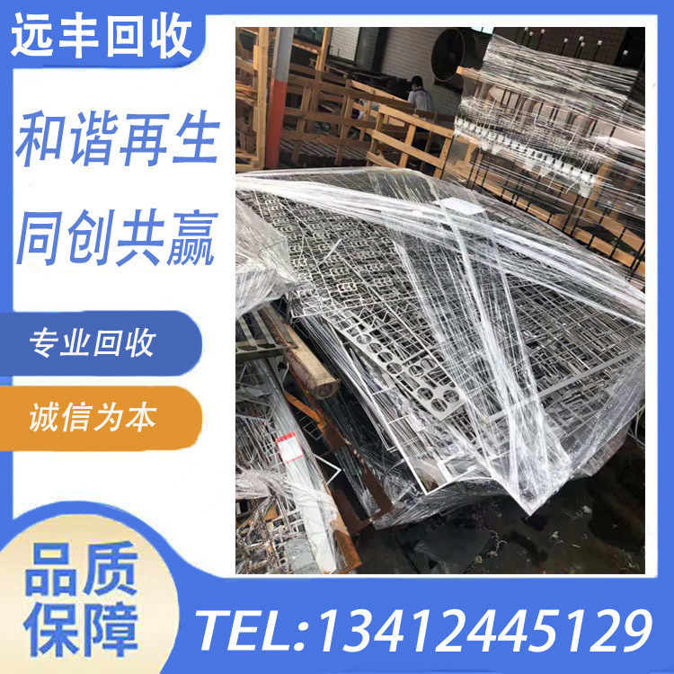 Dongguan Waste Stainless Steel Recycling Manufacturer. Today's Market Price Is High Price Recycling of 304, 201, 316 and Other Stainless Steel