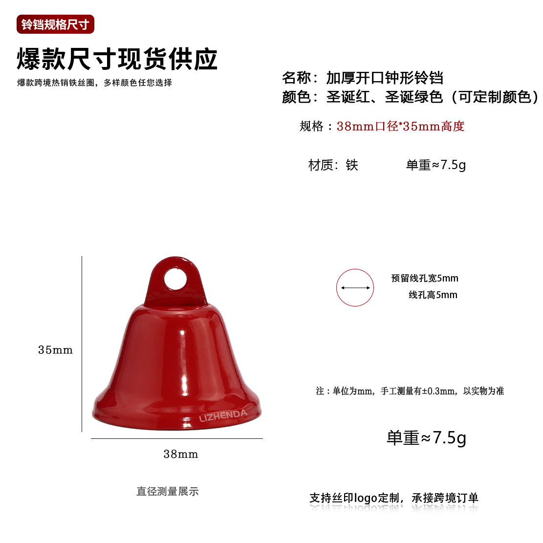 Painted Metal Open Horn Bell Christmas Tree Pendant DIY Accessories Hand-Cranked Wind Chime Clock Christmas Bell Decoration