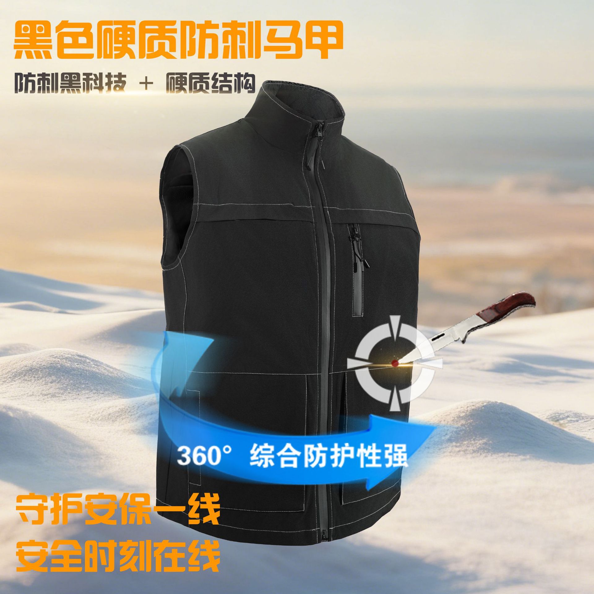 Factory New Anti-Stab Clothing Anti-Puncture Hard Vest Breathable Skin-Friendly Security Body Protective Clothing Vest Wholesale