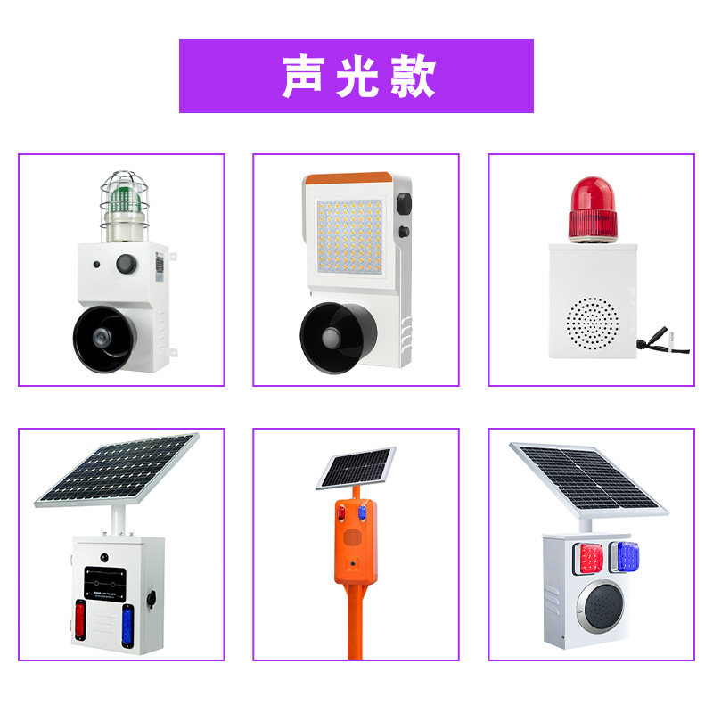 Factory Direct Sales Aluminum Solar Sound and Light Warning Device Bridge Warning Red and Blue Strobe Light Curve Alarm System