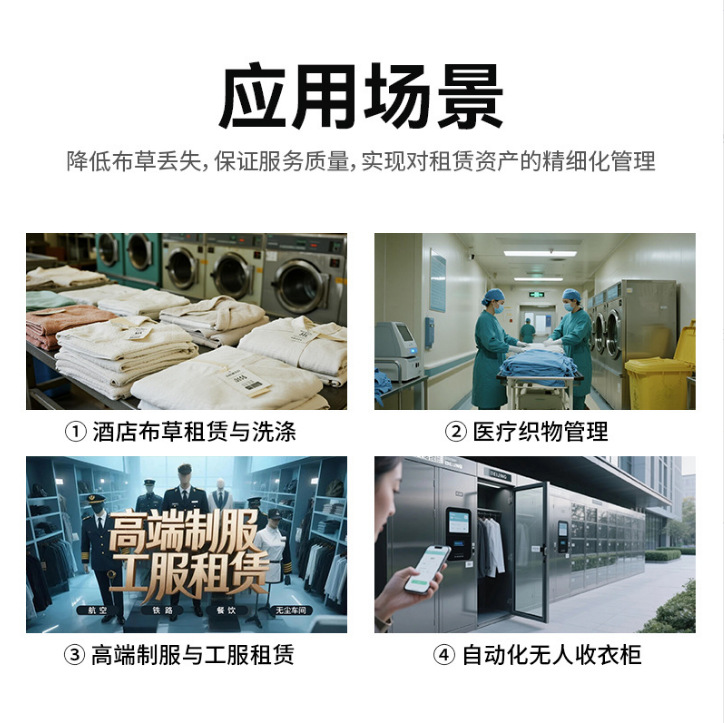 Rfid Uhf Washing Label Laundry Label High Temperature Resistant Printable Stitched Laundry Linen Fabric Label