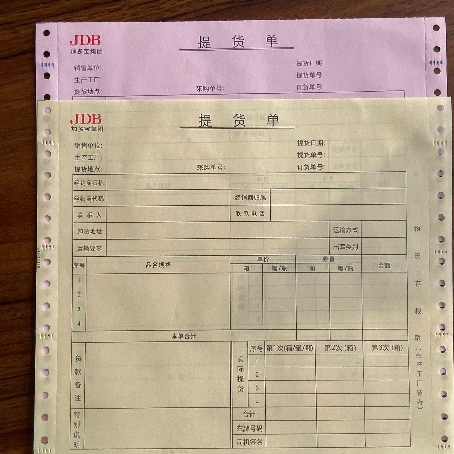 Printable Paper for Commonly Used Computer Printing Forms Such as Sales Orders, Delivery Notes, Purchase Orders, and Other Business Documents