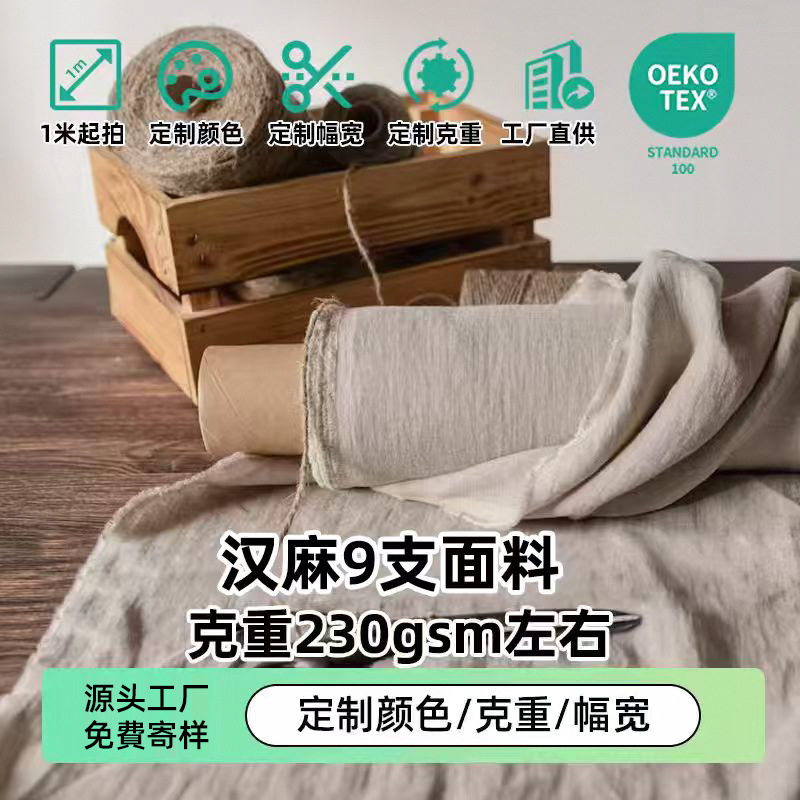 9 кусочков утолщенной ткани из чистой конопли, шторы, постельное белье, однослойная и двуслойная, Rain Dew, широкая ткань, оптом