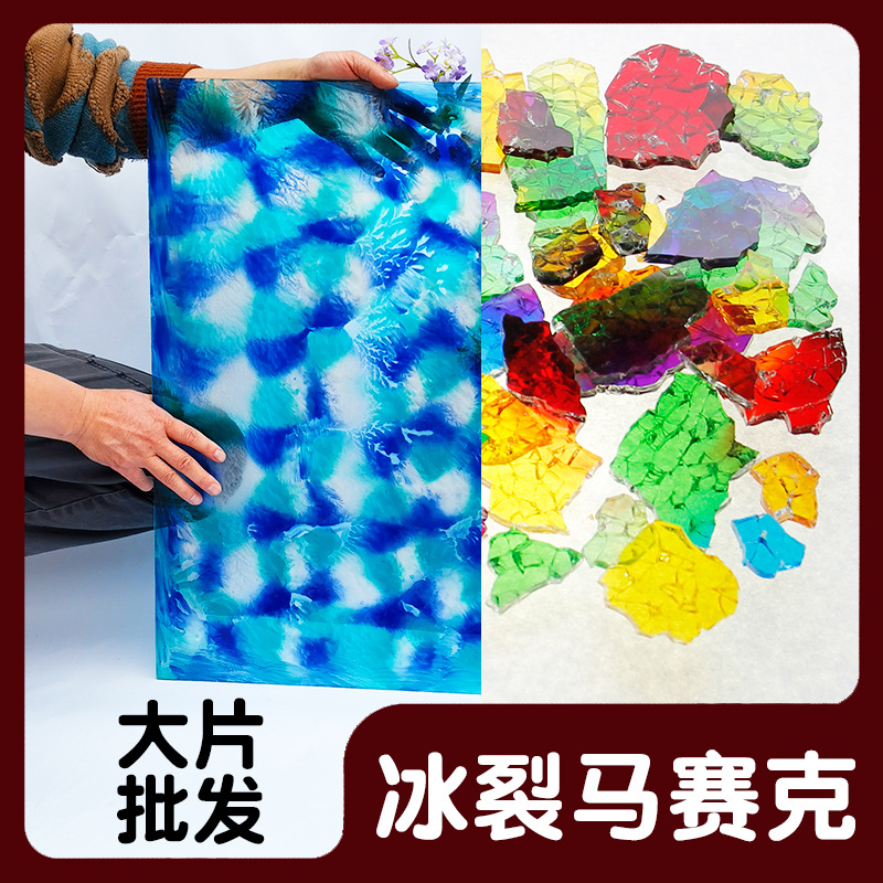 Большие цветные стеклянные фрагменты с эффектом льда, ручная работа, материалы для подсвечников, прозрачный турецкий светильник