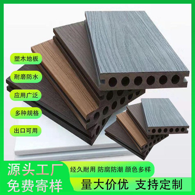 Пол второго поколения, экструзия древесно-пластикового композита для использования на улице и внутри помещений, водонепроницаемый, антикоррозийный, влагостойкий и противовредительский