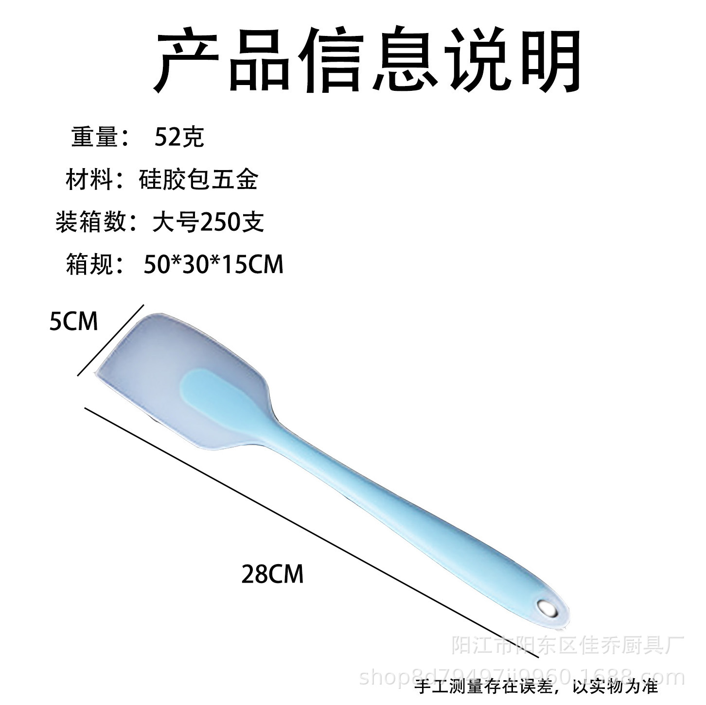 One-piece semi-transparent silicone scraper 28CM large semi-transparent scraper cake spatula baking cream mixing knife