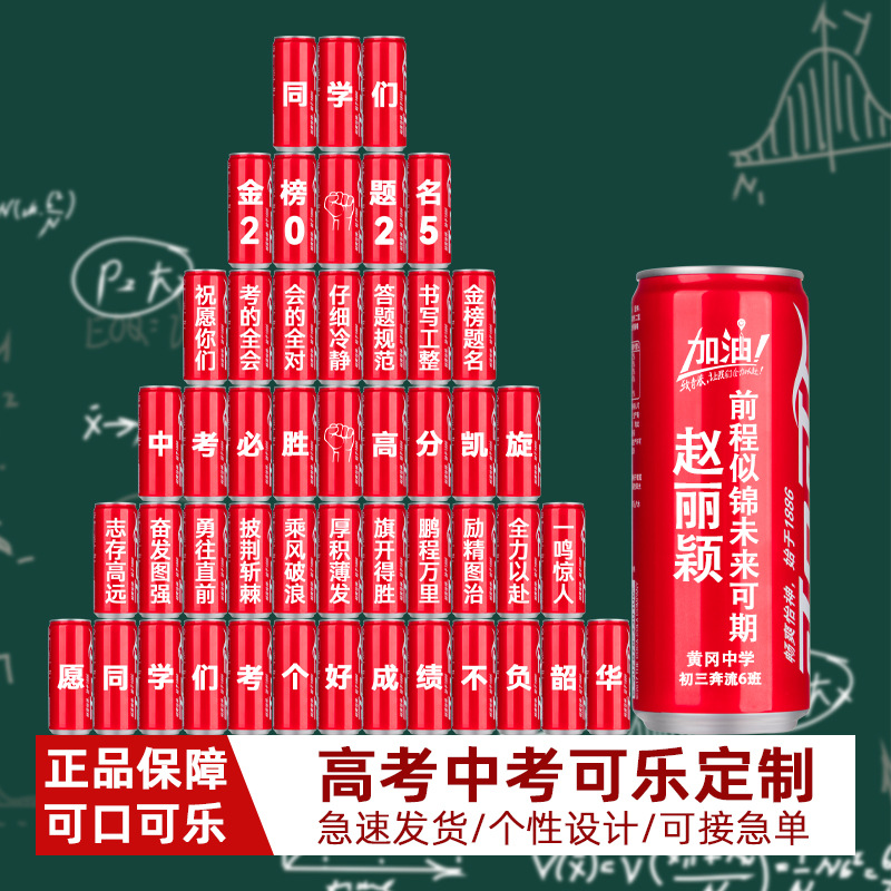 Кастомизированные банки Кока-Колы с гравировкой для выпускных экзаменов, праздничная сервировка для детских дней рождения и подарков на совершеннолетие